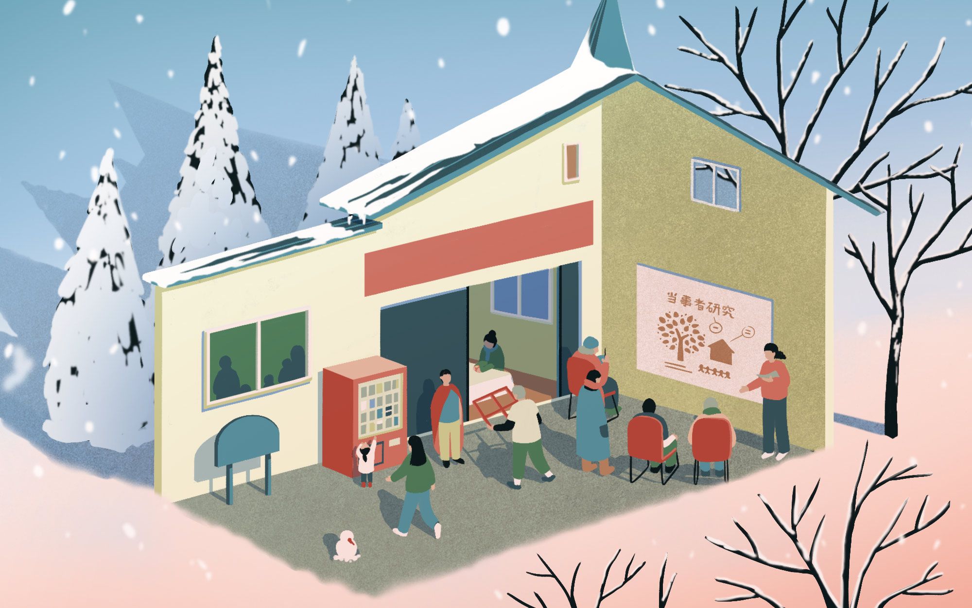 Tōjisha-kenkyū | Aeon